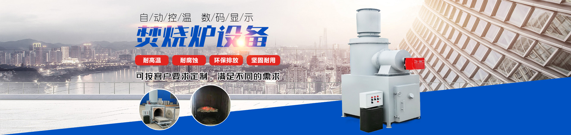 濟寧越達環保設備有限公司